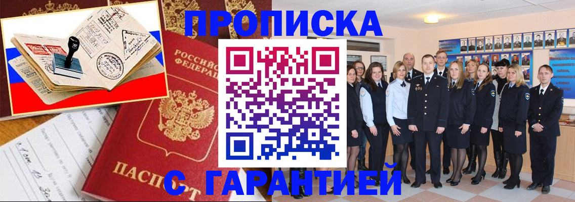 пропишу в квартире в Копейске