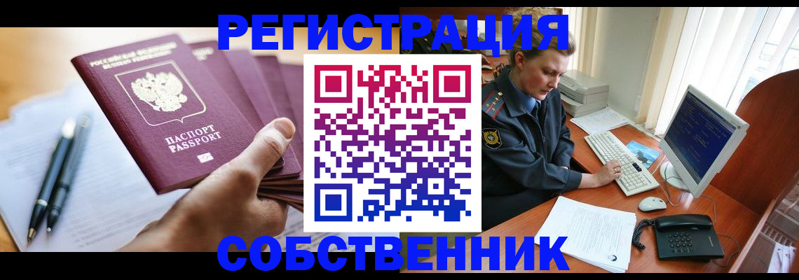 временная регистрация госуслуги в Копейске
