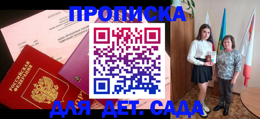 временная регистрация поиск в Копейске
