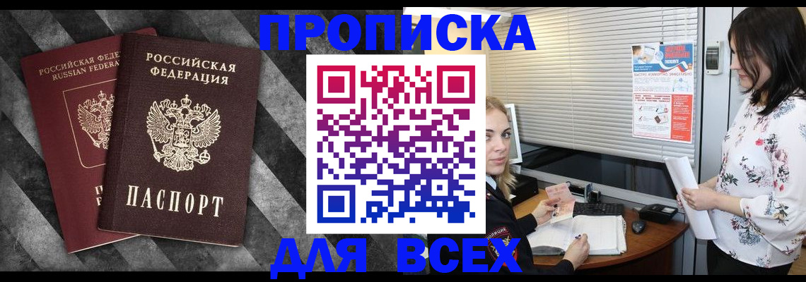 временная регистрация адрес в Копейске